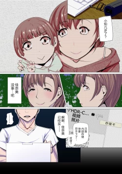 Page 20 of Oku-sama wa Aitsu no Niku Onaho ni Narimashita