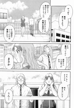 Page 117 of H ni Kiss Shite! Vol.5