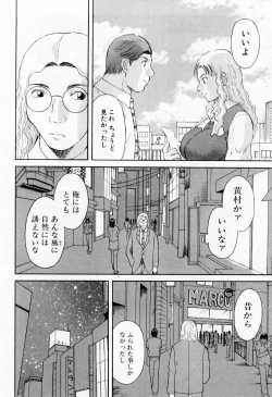 Page 120 of H ni Kiss Shite! Vol.5