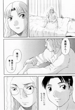 Page 126 of H ni Kiss Shite! Vol.5