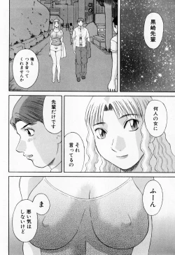 Page 132 of H ni Kiss Shite! Vol.5