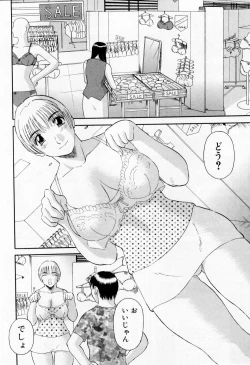 Page 144 of H ni Kiss Shite! Vol.5