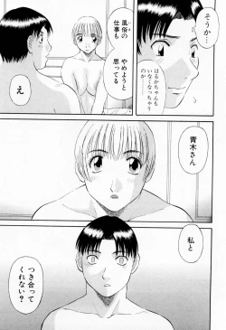 Page 155 of H ni Kiss Shite! Vol.5