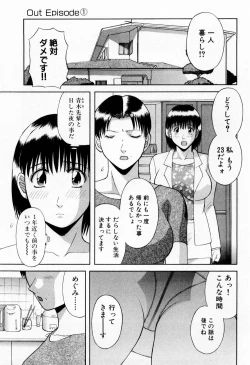 Page 157 of H ni Kiss Shite! Vol.5