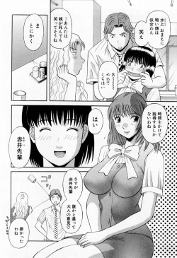 Page 160 of H ni Kiss Shite! Vol.5