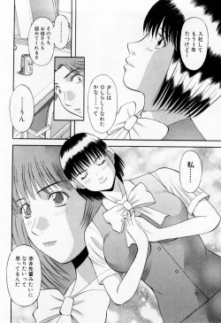 Page 162 of H ni Kiss Shite! Vol.5