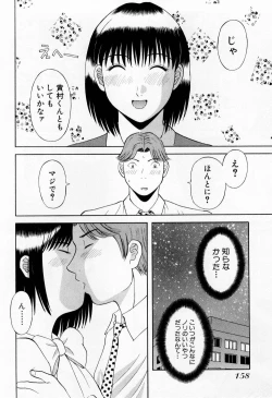 Page 164 of H ni Kiss Shite! Vol.5