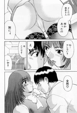 Page 188 of H ni Kiss Shite! Vol.5