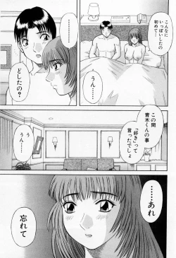 Page 29 of H ni Kiss Shite! Vol.5
