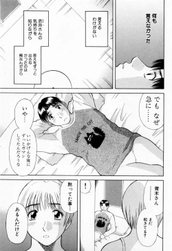 Page 33 of H ni Kiss Shite! Vol.5