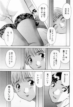 Page 37 of H ni Kiss Shite! Vol.5
