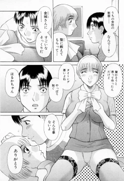 Page 39 of H ni Kiss Shite! Vol.5