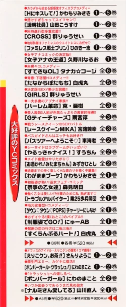 Page 3 of H ni Kiss Shite! Vol.5