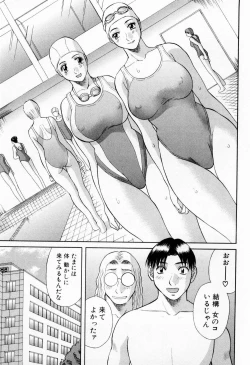 Page 53 of H ni Kiss Shite! Vol.5