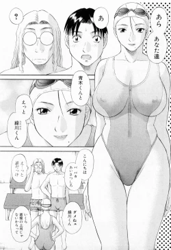 Page 55 of H ni Kiss Shite! Vol.5