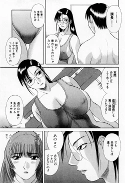 Page 59 of H ni Kiss Shite! Vol.5
