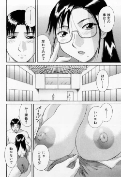 Page 60 of H ni Kiss Shite! Vol.5