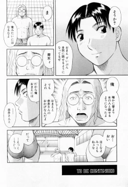 Page 70 of H ni Kiss Shite! Vol.5
