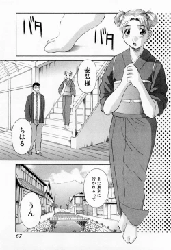 Page 73 of H ni Kiss Shite! Vol.5