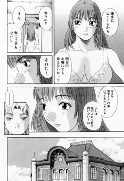Page 76 of H ni Kiss Shite! Vol.5