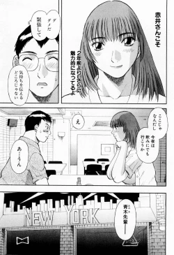 Page 97 of H ni Kiss Shite! Vol.5