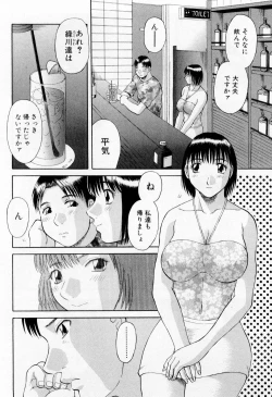 Page 98 of H ni Kiss Shite! Vol.5