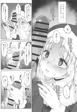 Page 10 of Sister Cleaire to Himitsu no Saimin Appli