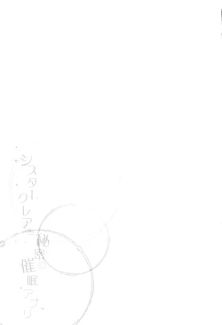 Page 22 of Sister Cleaire to Himitsu no Saimin Appli