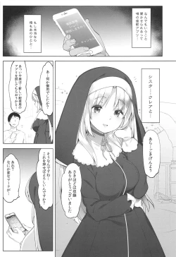 Page 4 of Sister Cleaire to Himitsu no Saimin Appli