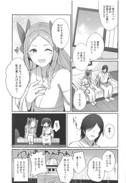 Page 12 of Asakaze to Sugosu Asa