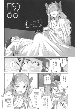 Page 3 of Asakaze to Sugosu Asa