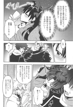 Page 3 of All Night Romance