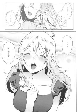 Page 2 of Miki wa Sekkyokuteki