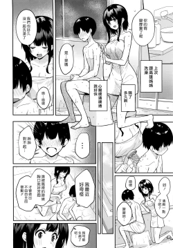 Page 10 of Otouto ga Kawaisugiru node Mirai no Teitoku dakedo, Aishichatte mo Ii desu ka?