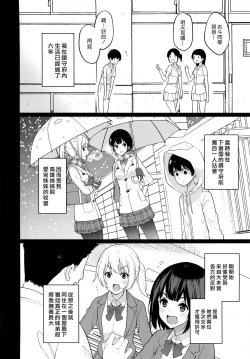 Page 4 of Otouto ga Kawaisugiru node Mirai no Teitoku dakedo, Aishichatte mo Ii desu ka?