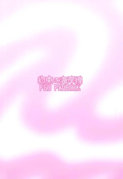 Page 26 of Hatsujou Lambda ni Sakusei Sareru Hon