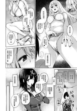 Page 14 of Otouto ga Kawaisugiru node Mirai no Teitoku dakedo, Aishichatte mo Ii desu ka?