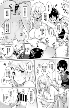 Page 15 of Otouto ga Kawaisugiru node Mirai no Teitoku dakedo, Aishichatte mo Ii desu ka?