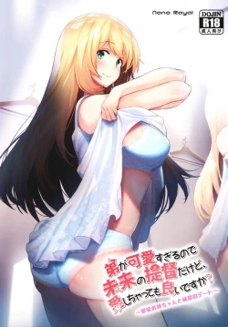 Page 2 of Otouto ga Kawaisugiru node Mirai no Teitoku dakedo, Aishichatte mo Ii desu ka?