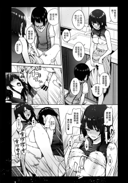 Page 5 of Otouto ga Kawaisugiru node Mirai no Teitoku dakedo, Aishichatte mo Ii desu ka?
