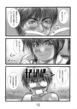 Page 11 of Lolita Complex 2