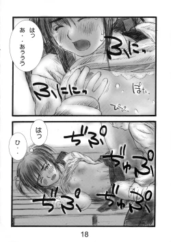 Page 17 of Lolita Complex 2