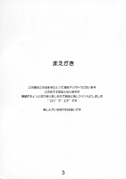 Page 2 of Lolita Complex 2