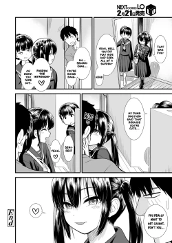 Page 20 of Imouto no Tomodachi no Sekireichan