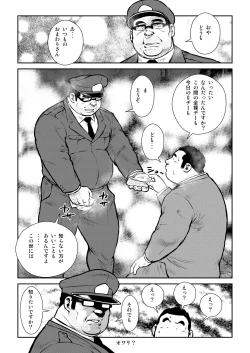 Page 20 of Honjitsu wa G Day