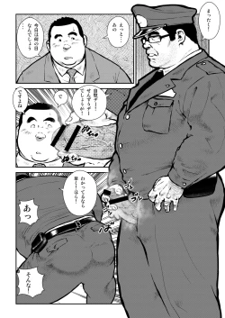 Page 2 of Honjitsu wa G Day