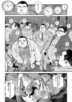 Page 6 of Honjitsu wa G Day