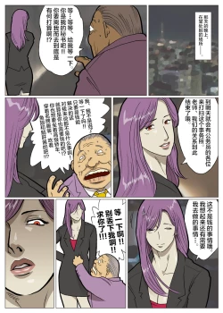 Page 12 of Mousou Tokusatsu Series: Ultra Madam 6