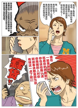 Page 15 of Mousou Tokusatsu Series: Ultra Madam 6