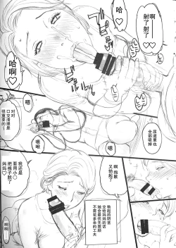 Page 13 of Hahaoya ga Onaho ni Saiteki na 3-tsu no Riyuu